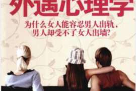 龙子湖婚外情调查取证：离婚谈判有哪三部曲